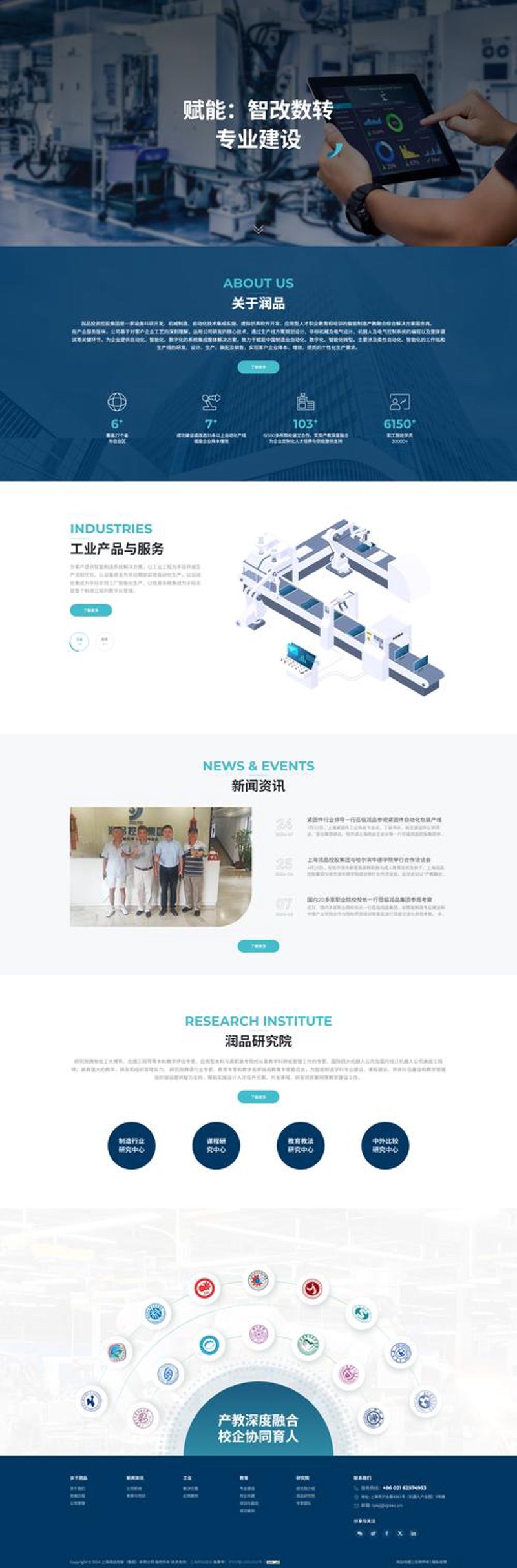网络运维